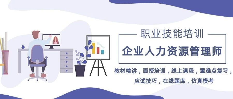 企业人力资源管理师 2025年在职人员报名启动