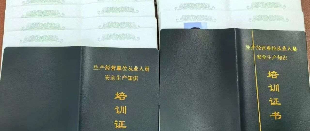 《一般生产经营单位从业人员、有限空间、危险化学品安全培训规定》中安全生产管理人员的范畴