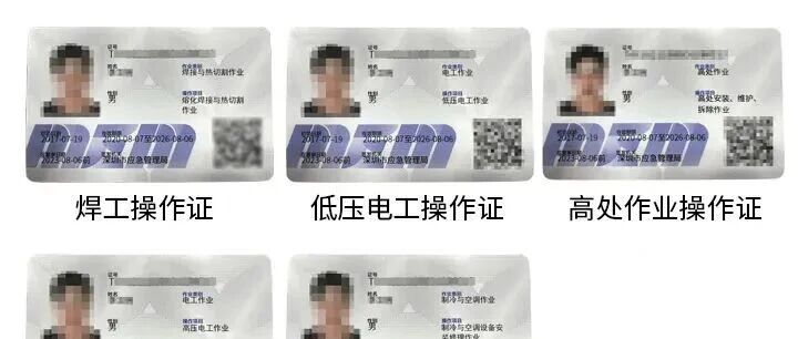 2026年-低压电工上岗证-报名流程！