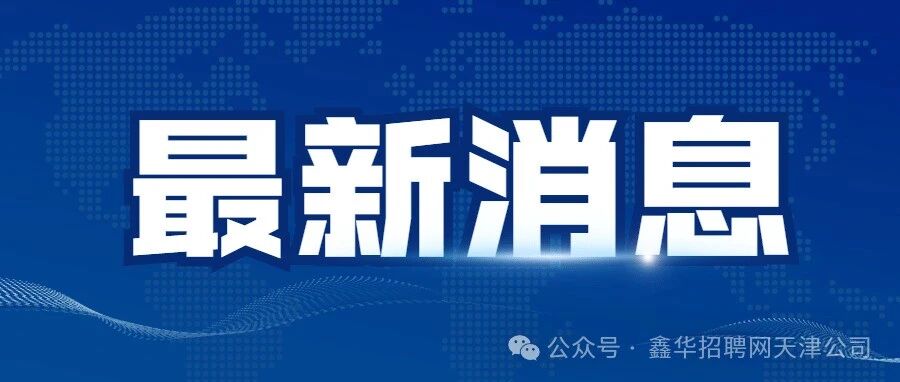 人力资源社会保障部财政部启动实施&ldquo;技能照亮前程&rdquo;培训行动