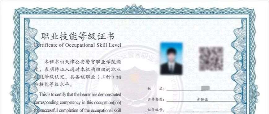 2025年12月保卫管理员三级技能证招生简章