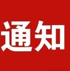 2026年五月天津安全生产考试工作安排