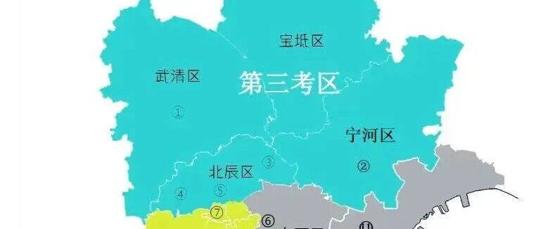 天津市应急管理局特种作业人员预约考试流程